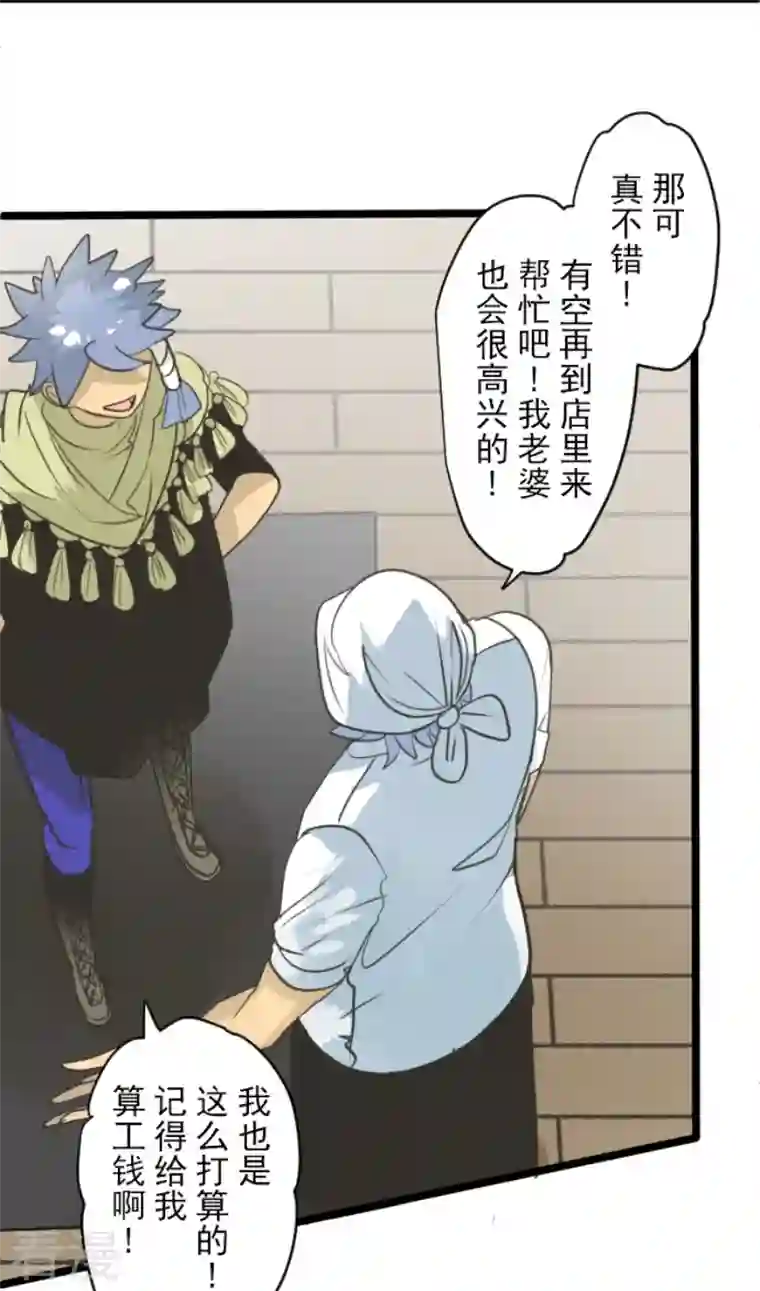 他和她的魔法契约第221话 搬家