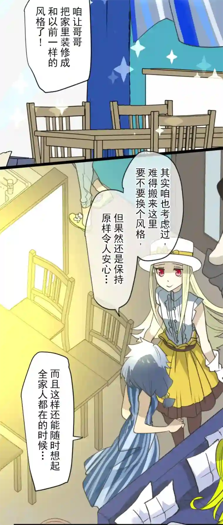 他和她的魔法契约第221话 搬家