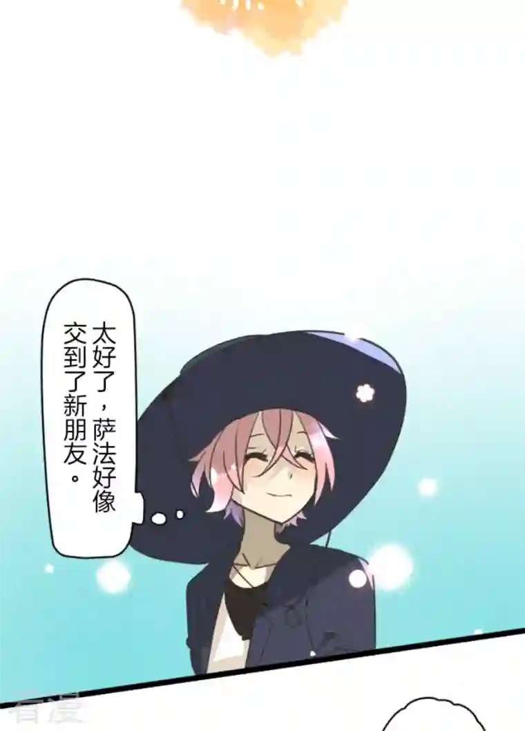 他和她的魔法契约第221话 搬家