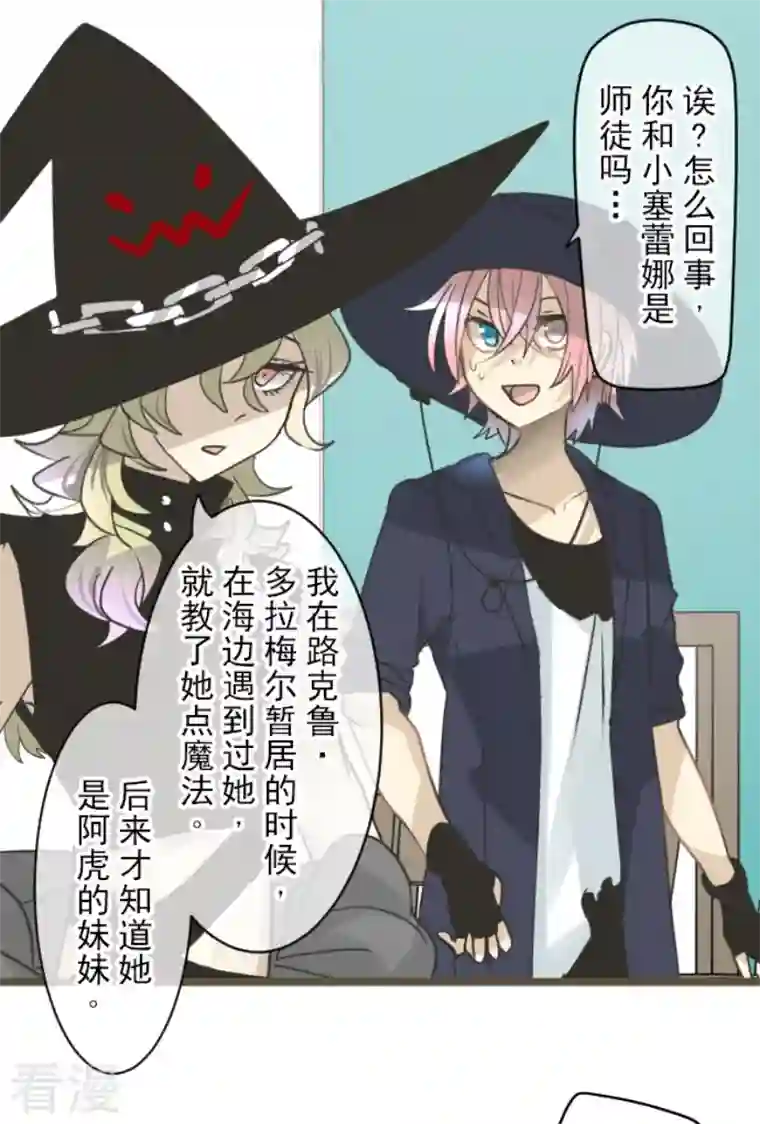 他和她的魔法契约第221话 搬家