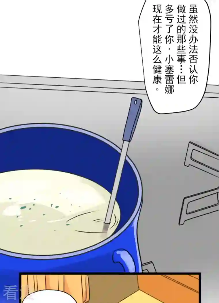 他和她的魔法契约第221话 搬家