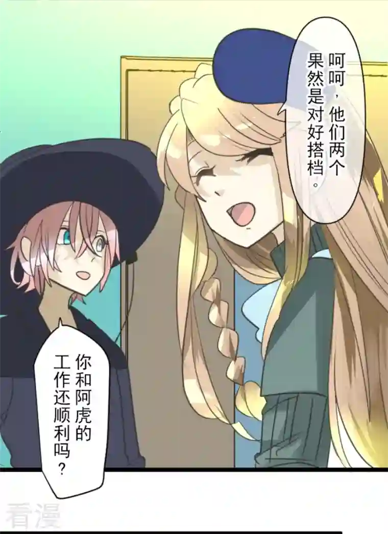 他和她的魔法契约第221话 搬家