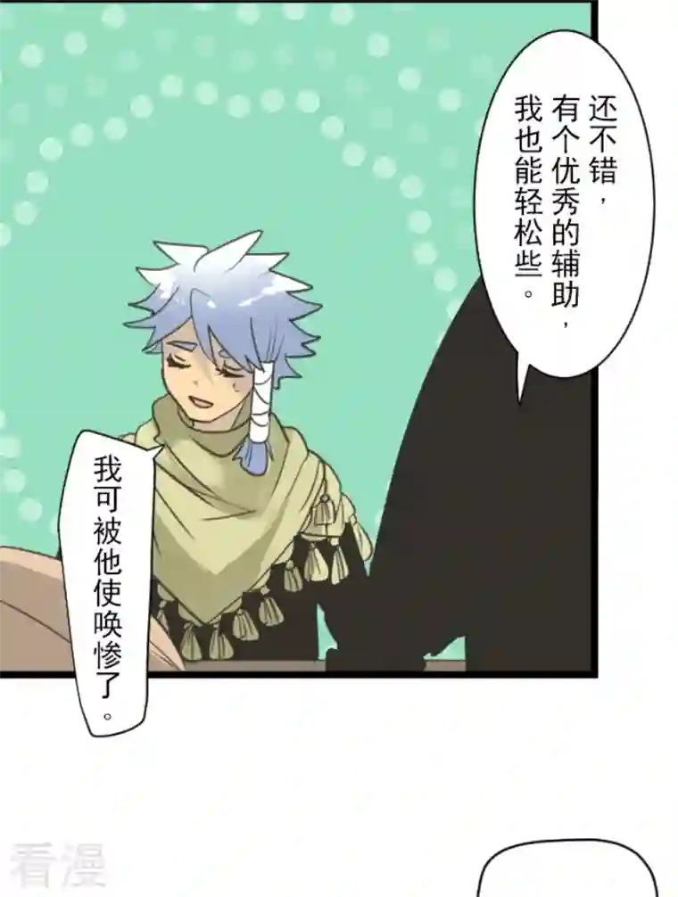 他和她的魔法契约第221话 搬家