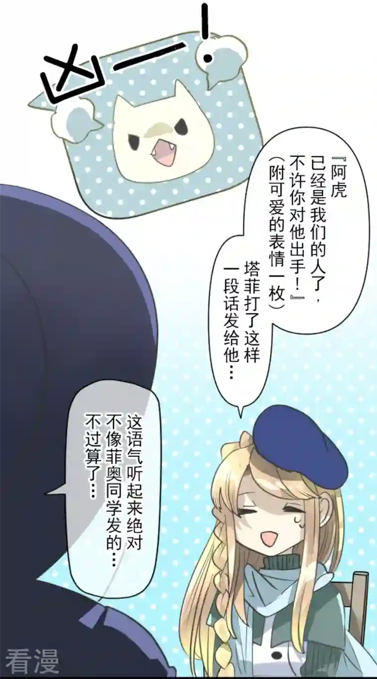 他和她的魔法契约第221话 搬家