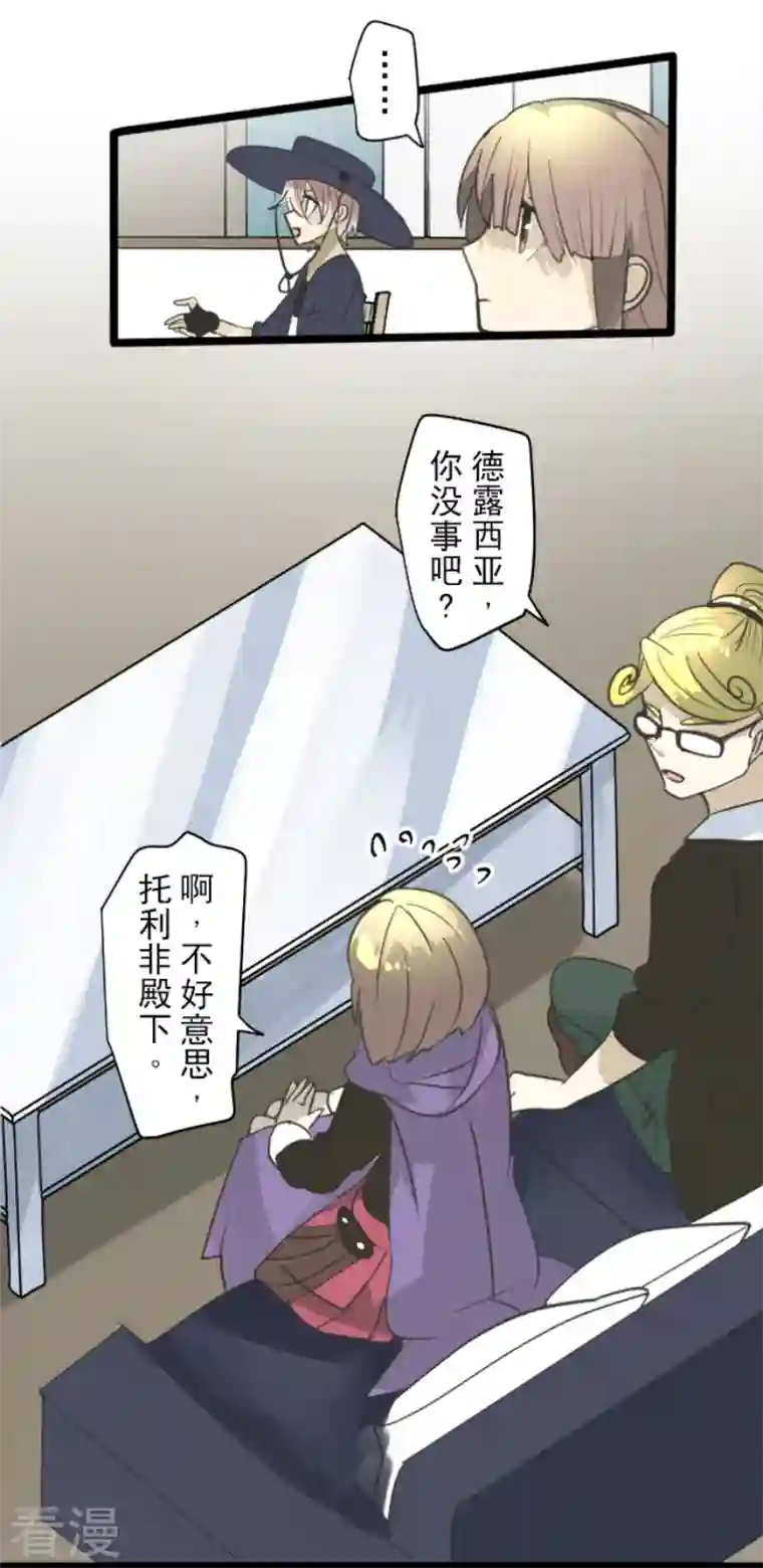 他和她的魔法契约第221话 搬家