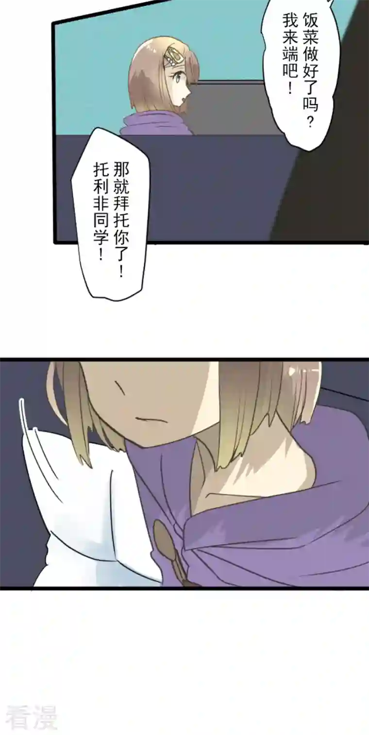 他和她的魔法契约第221话 搬家