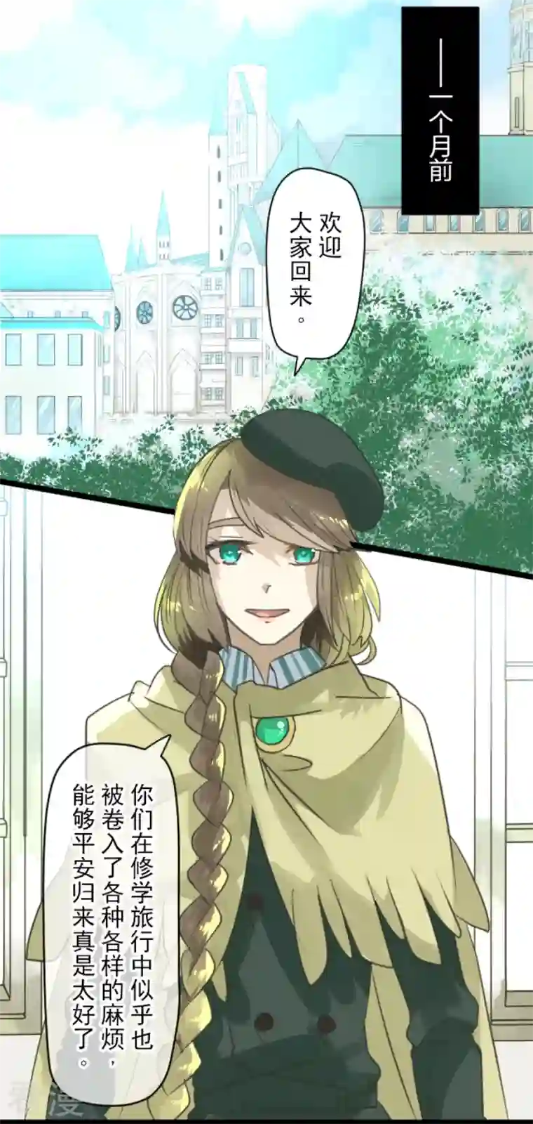 他和她的魔法契约第221话 搬家