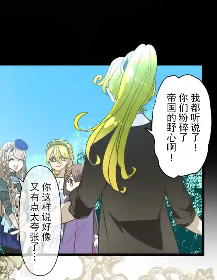 他和她的魔法契约第221话 搬家