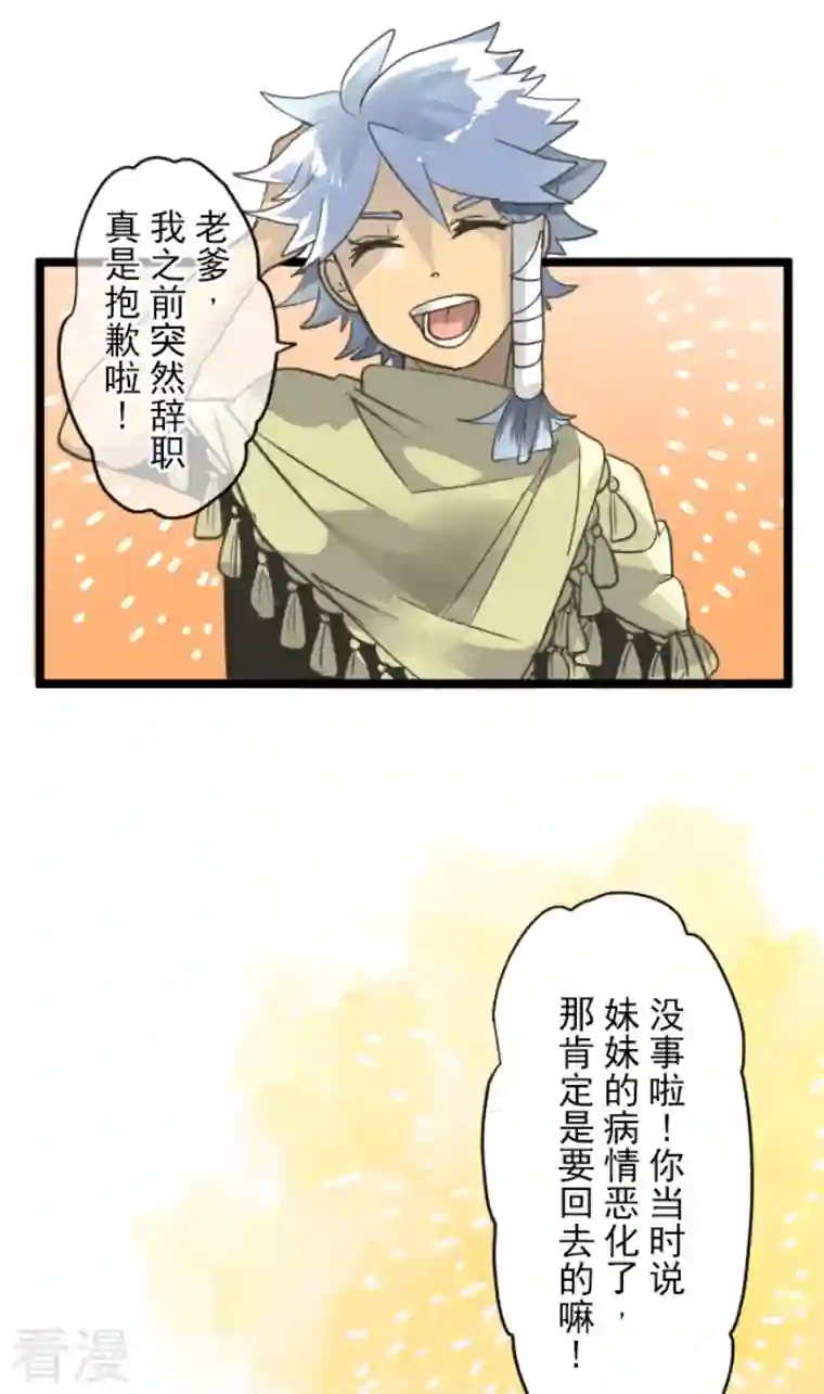 他和她的魔法契约第221话 搬家