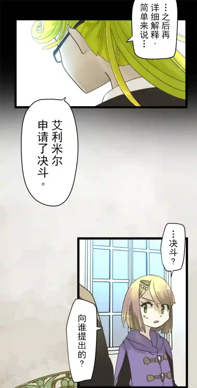 他和她的魔法契约第221话 搬家