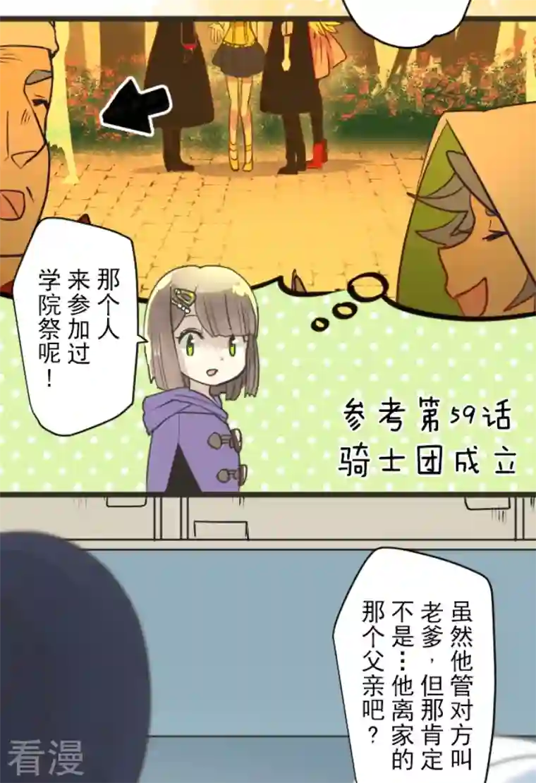 他和她的魔法契约第221话 搬家