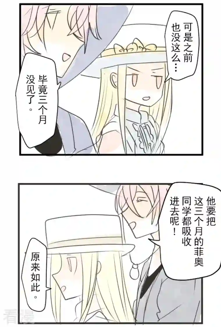 他和她的魔法契约第221话 搬家