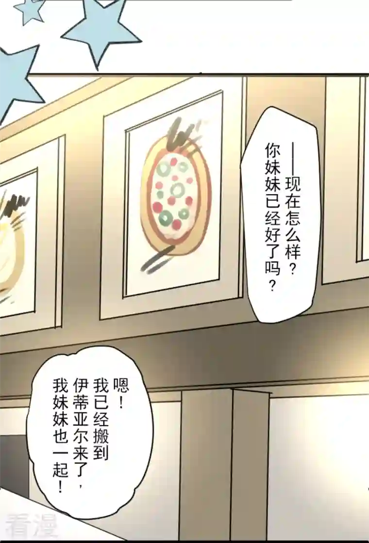 他和她的魔法契约第221话 搬家