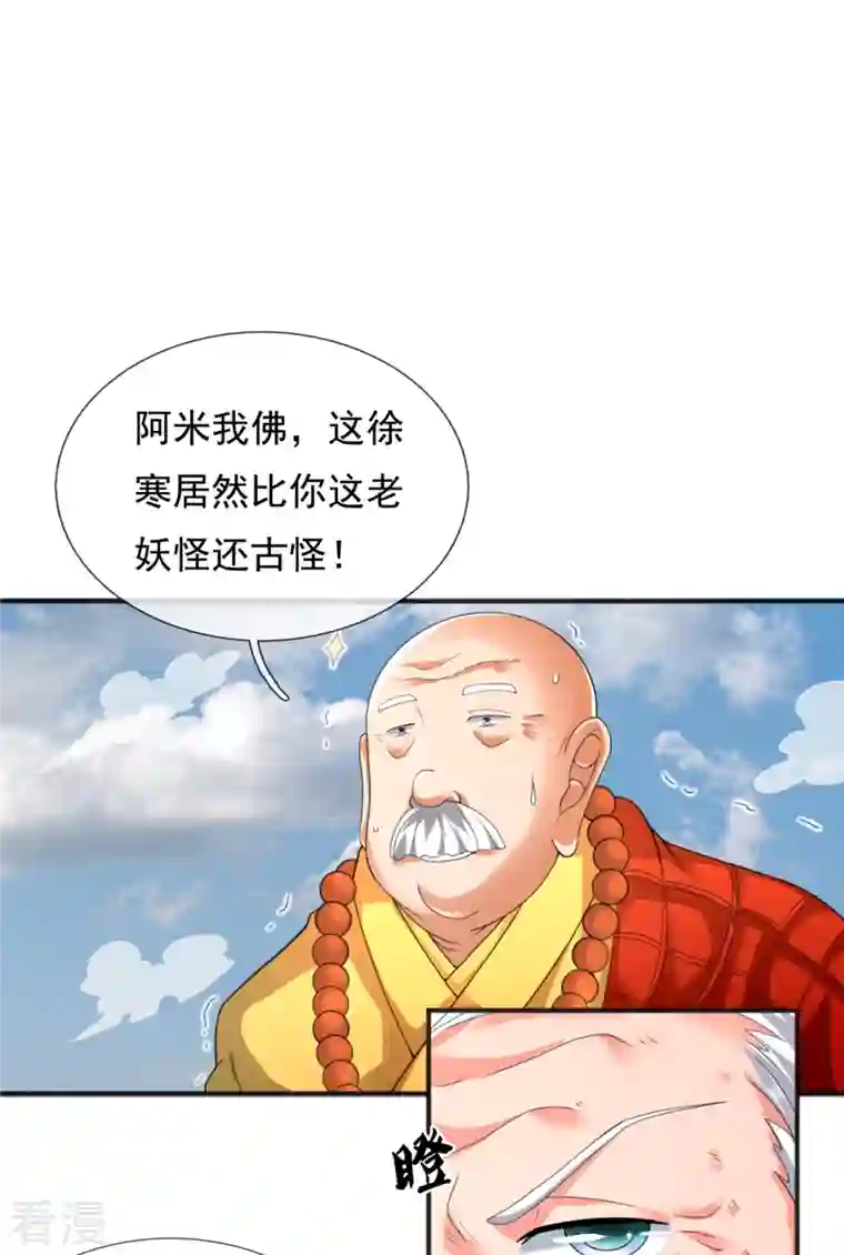 万古神王第305话 不见棺材不落泪