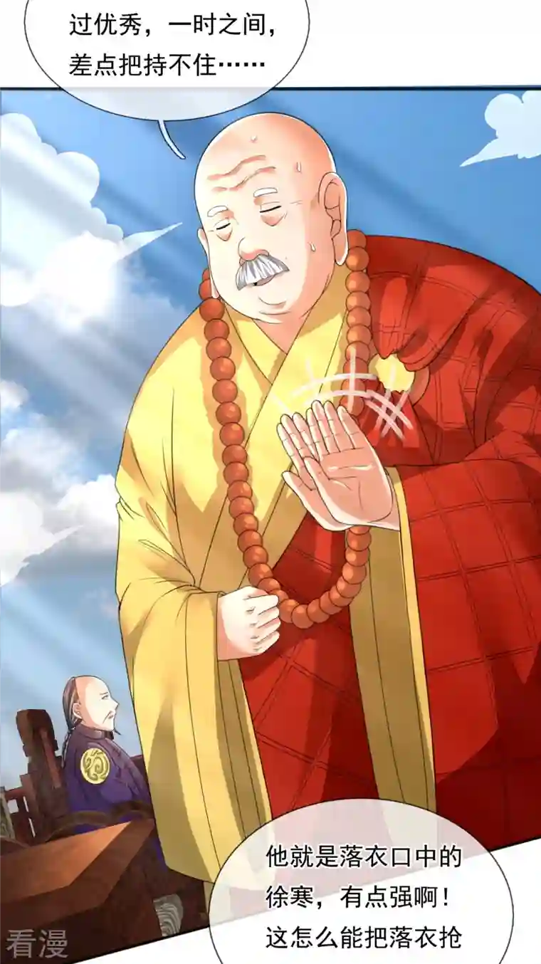 万古神王第305话 不见棺材不落泪