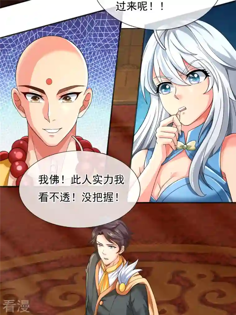 万古神王第305话 不见棺材不落泪