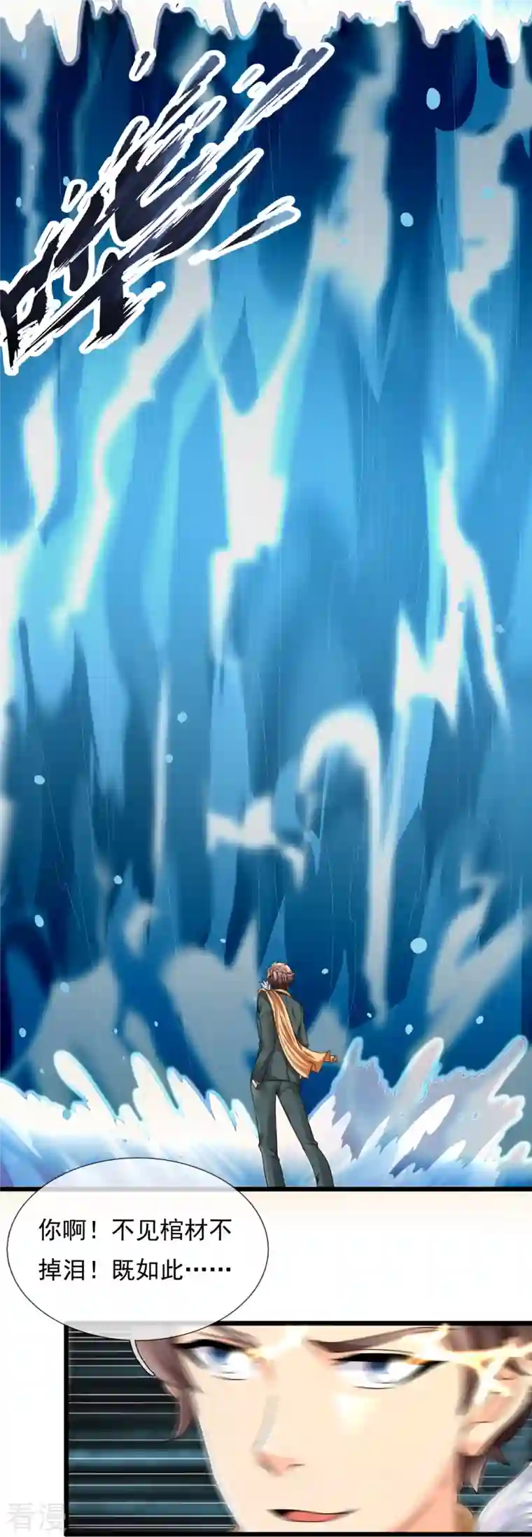 万古神王第305话 不见棺材不落泪