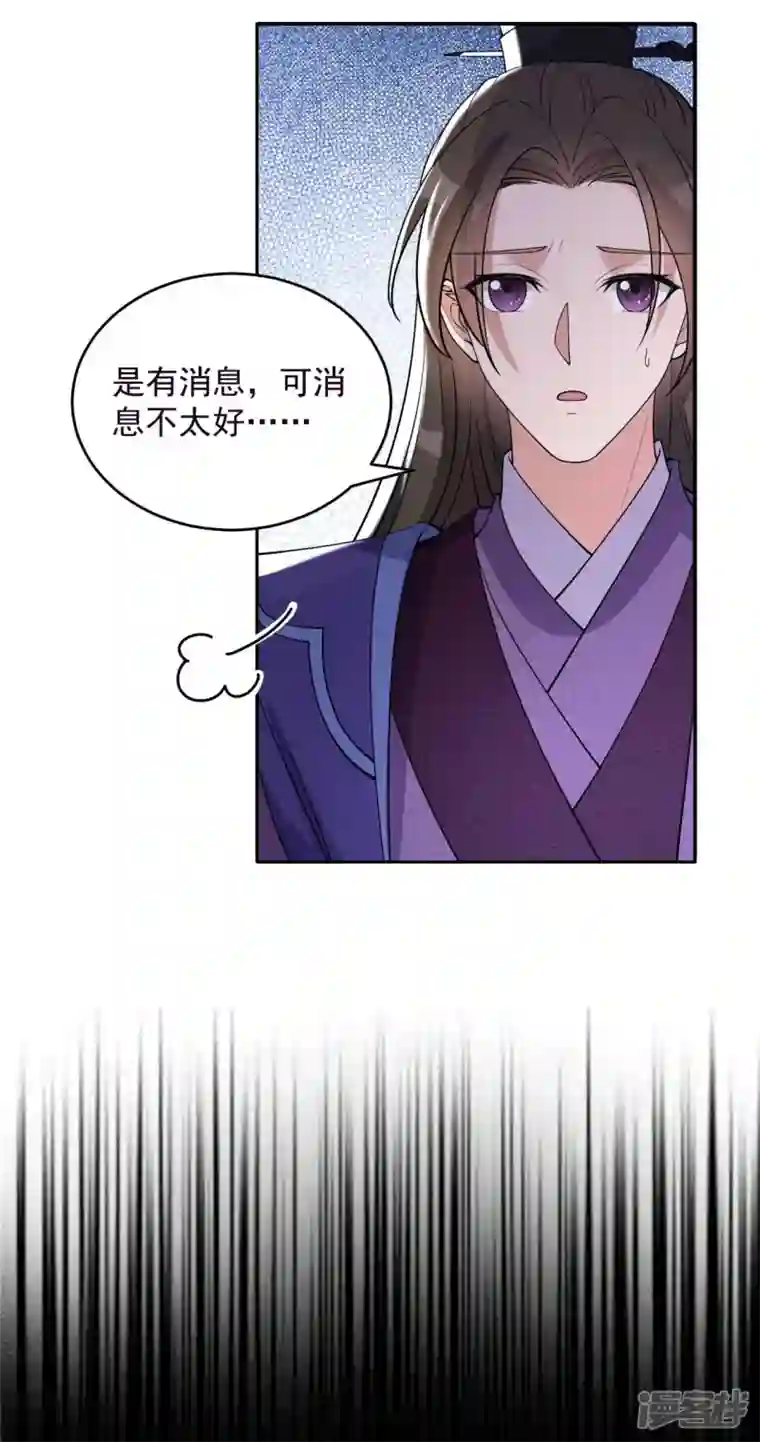 狂女重生：纨绔七皇妃第343话 绑走翰轩的目的