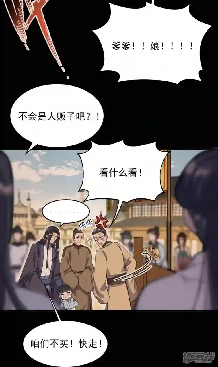 狂女重生：纨绔七皇妃第343话 绑走翰轩的目的