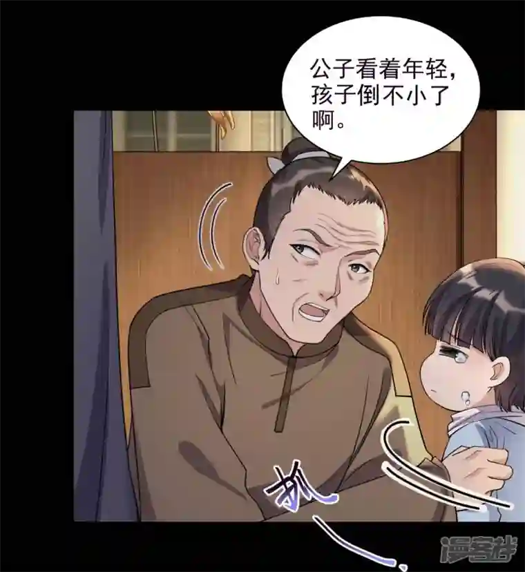 狂女重生：纨绔七皇妃第343话 绑走翰轩的目的