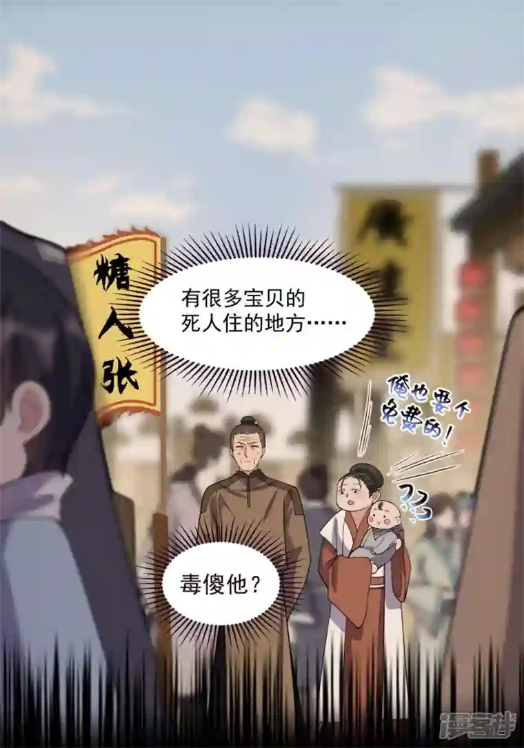 狂女重生：纨绔七皇妃第343话 绑走翰轩的目的