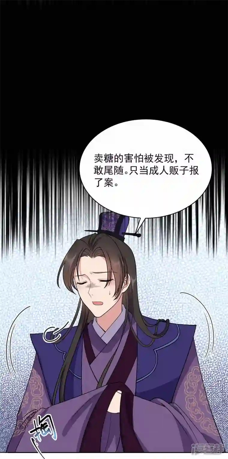 狂女重生：纨绔七皇妃第343话 绑走翰轩的目的