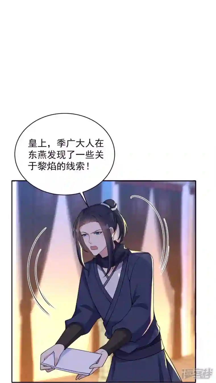 狂女重生：纨绔七皇妃第343话 绑走翰轩的目的