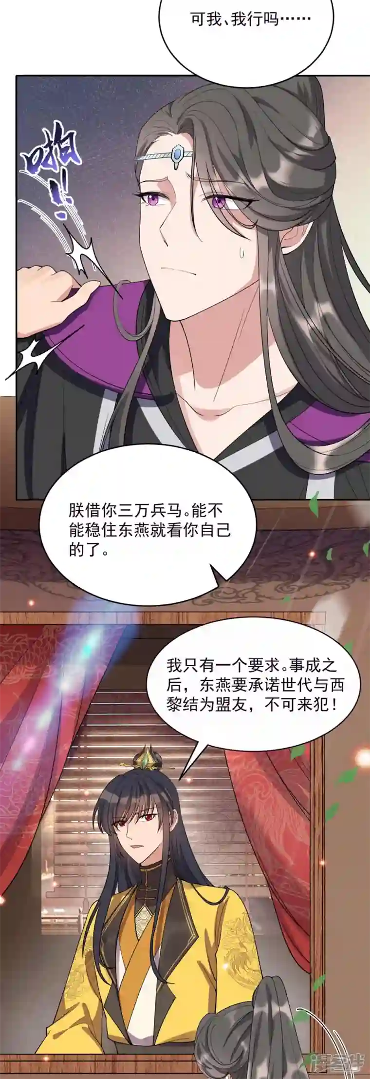 狂女重生：纨绔七皇妃第343话 绑走翰轩的目的