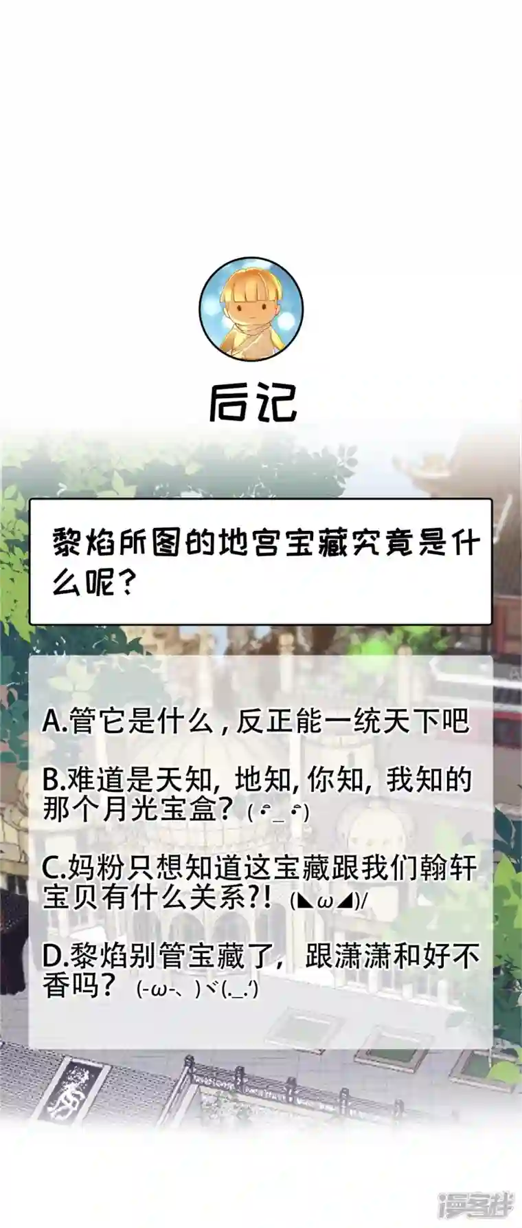 狂女重生：纨绔七皇妃第343话 绑走翰轩的目的