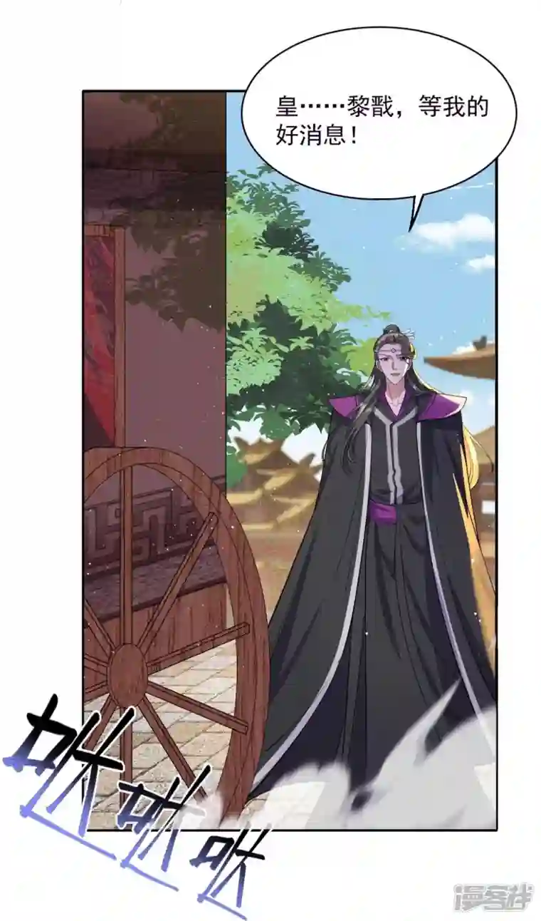 狂女重生：纨绔七皇妃第343话 绑走翰轩的目的