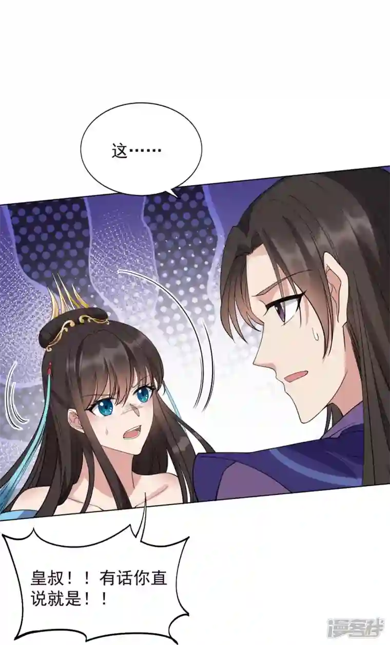 狂女重生：纨绔七皇妃第343话 绑走翰轩的目的