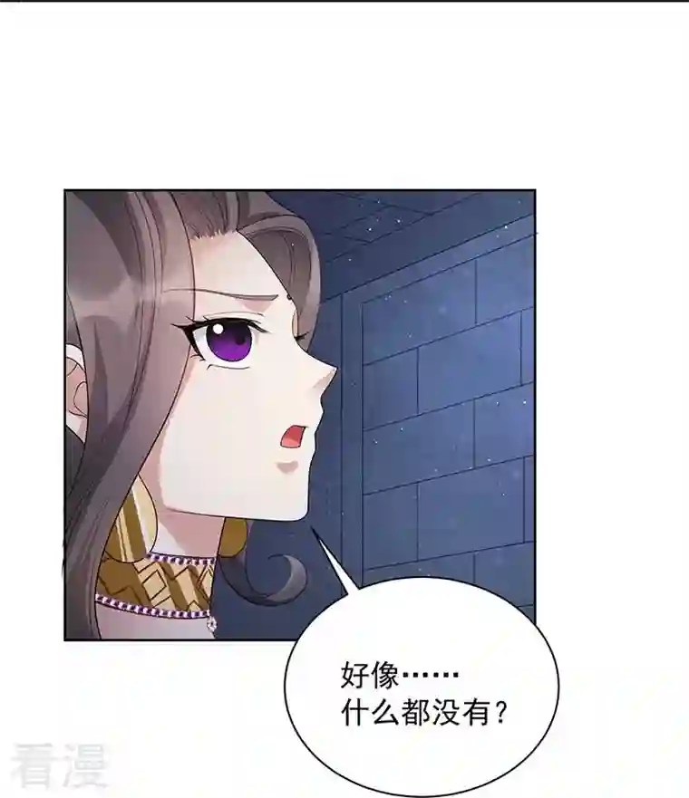 狂女重生：纨绔七皇妃第345话 嗜血触手