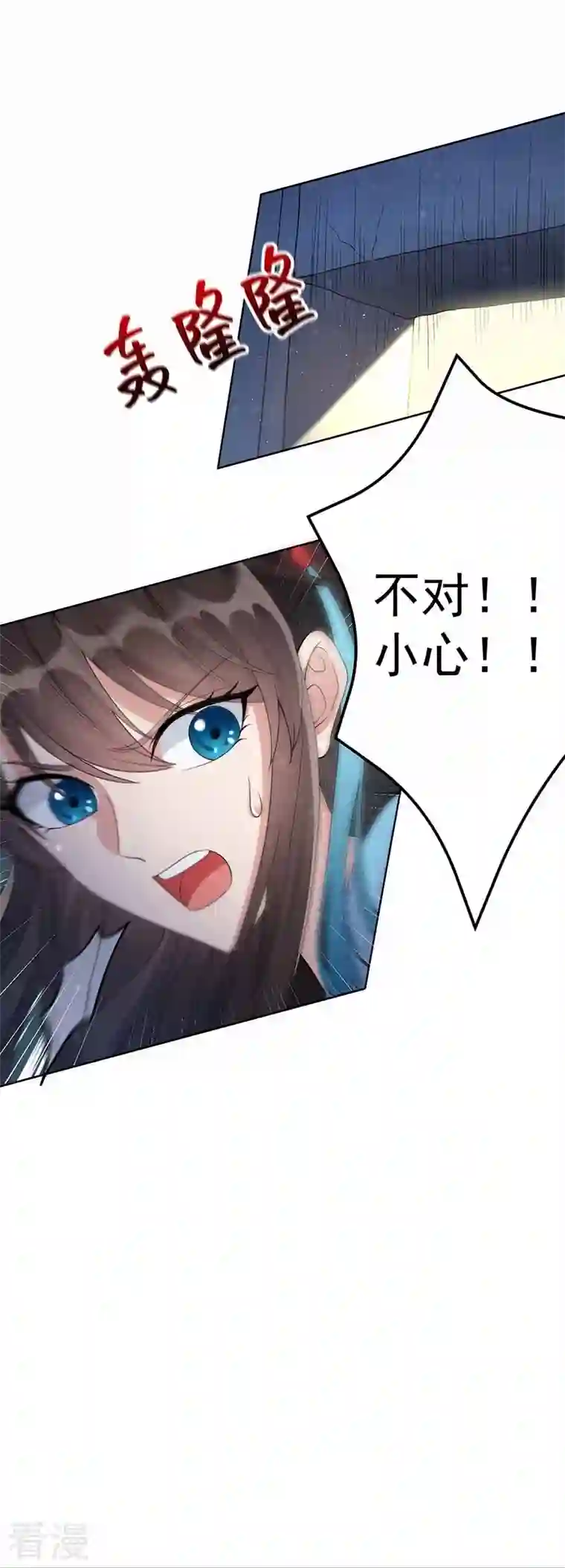 狂女重生：纨绔七皇妃第345话 嗜血触手