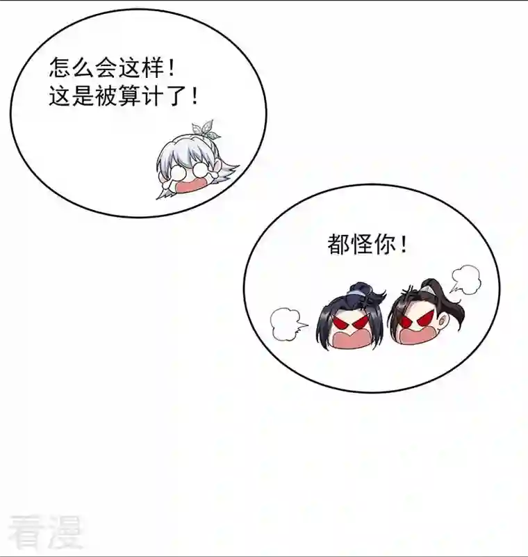 狂女重生：纨绔七皇妃第345话 嗜血触手