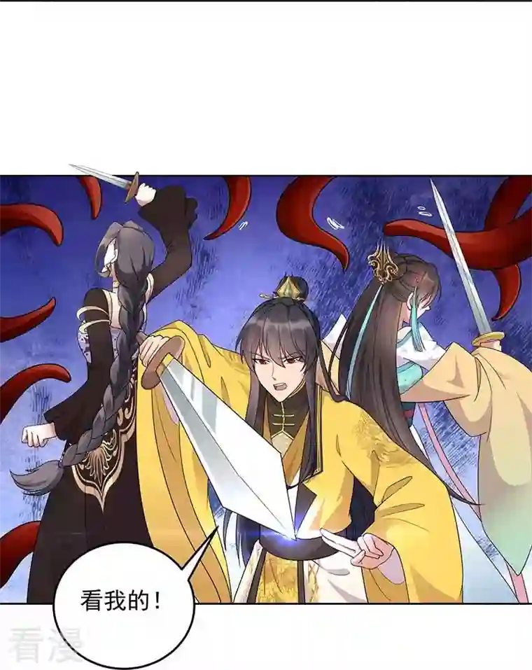 狂女重生：纨绔七皇妃第345话 嗜血触手
