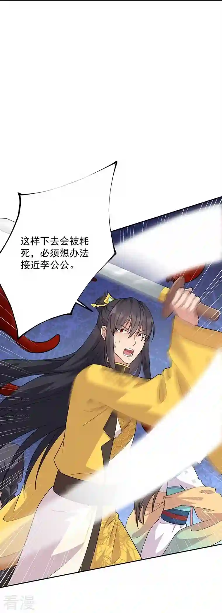 狂女重生：纨绔七皇妃第345话 嗜血触手