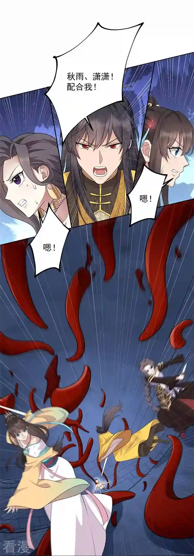 狂女重生：纨绔七皇妃第345话 嗜血触手