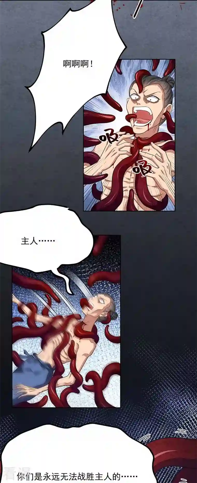 狂女重生：纨绔七皇妃第345话 嗜血触手
