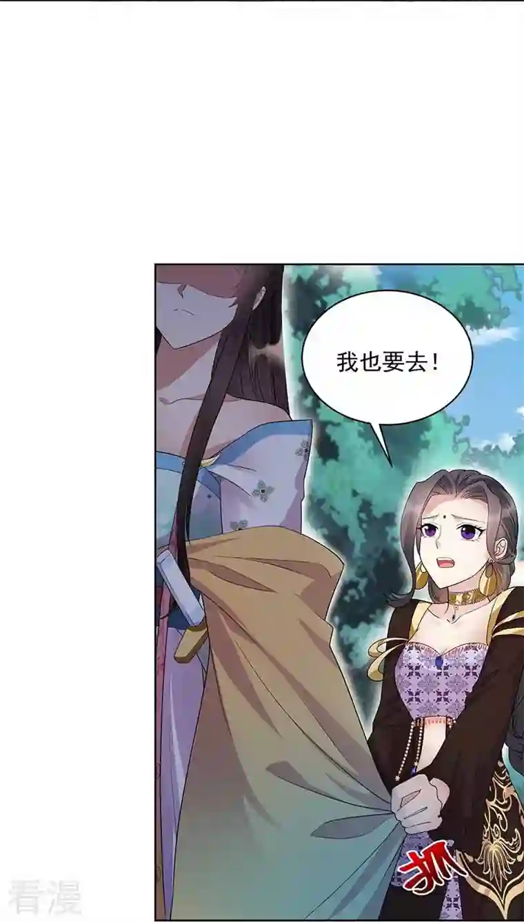 狂女重生：纨绔七皇妃第345话 嗜血触手