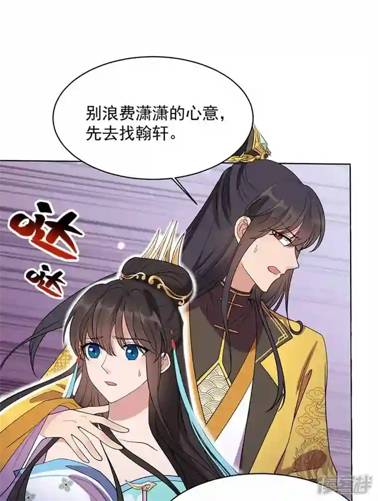 狂女重生：纨绔七皇妃第346话 移情别恋