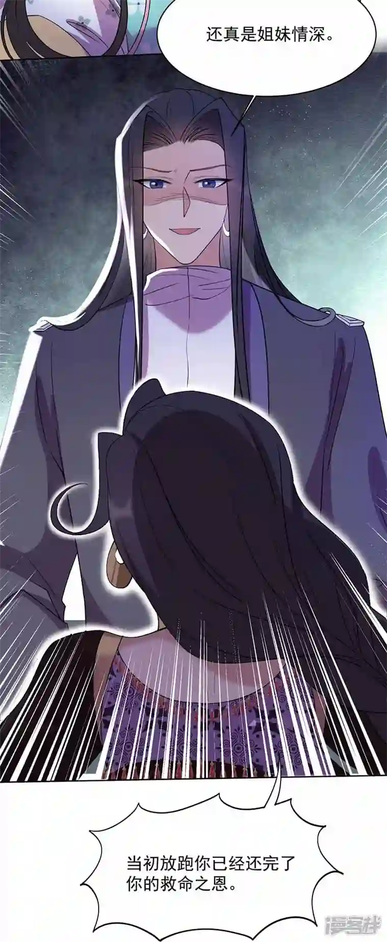 狂女重生：纨绔七皇妃第346话 移情别恋