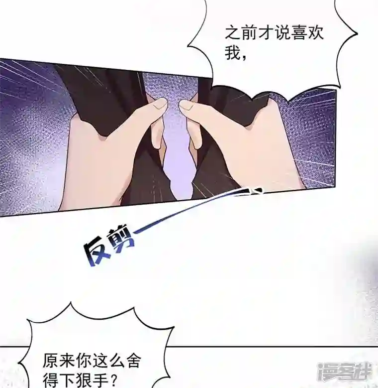 狂女重生：纨绔七皇妃第346话 移情别恋