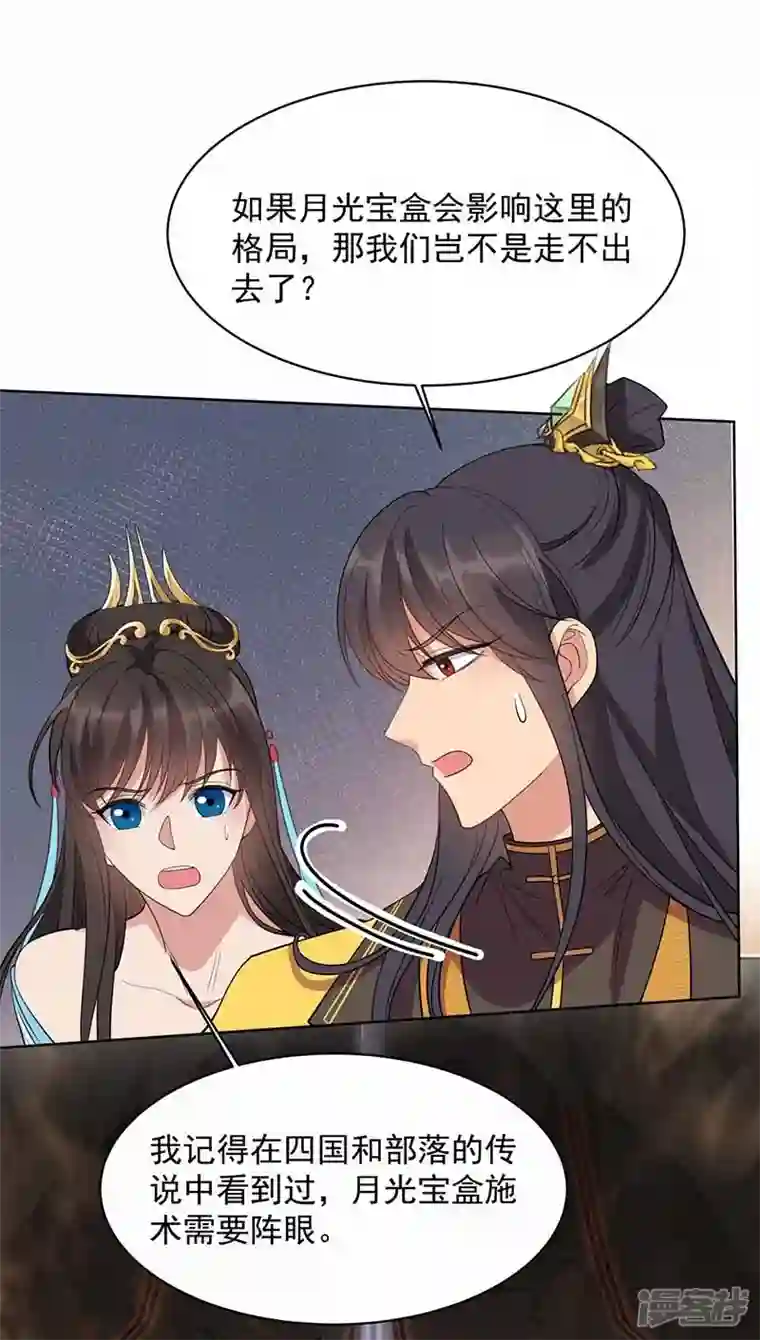 狂女重生：纨绔七皇妃第346话 移情别恋