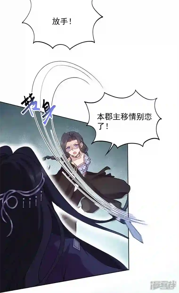 狂女重生：纨绔七皇妃第346话 移情别恋