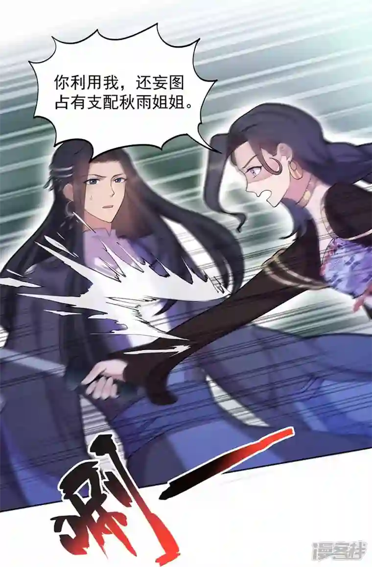 狂女重生：纨绔七皇妃第346话 移情别恋