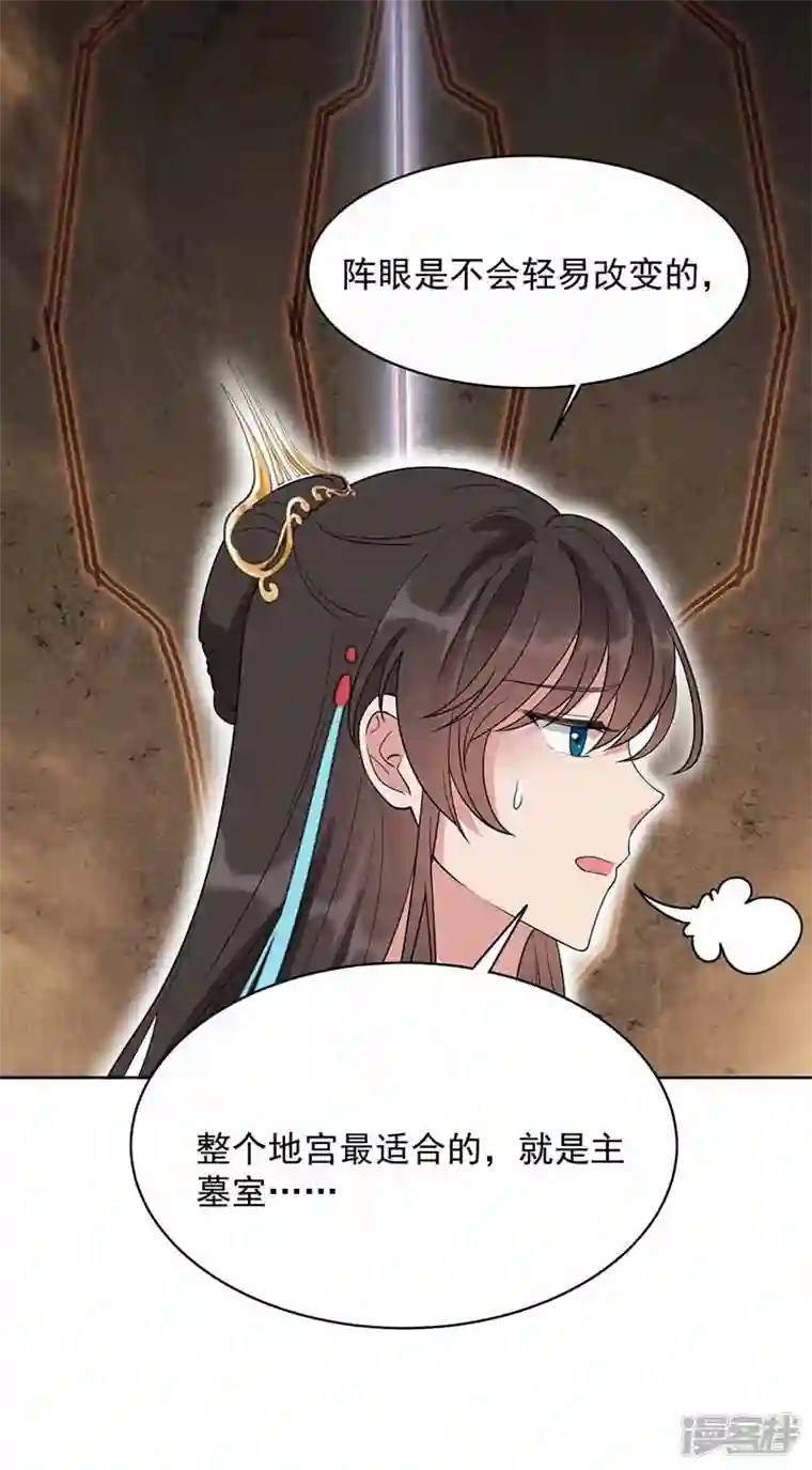 狂女重生：纨绔七皇妃第346话 移情别恋