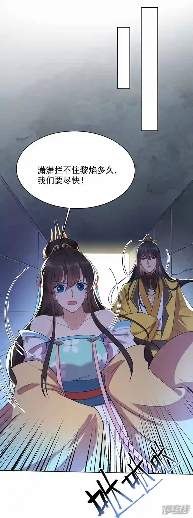 狂女重生：纨绔七皇妃第346话 移情别恋