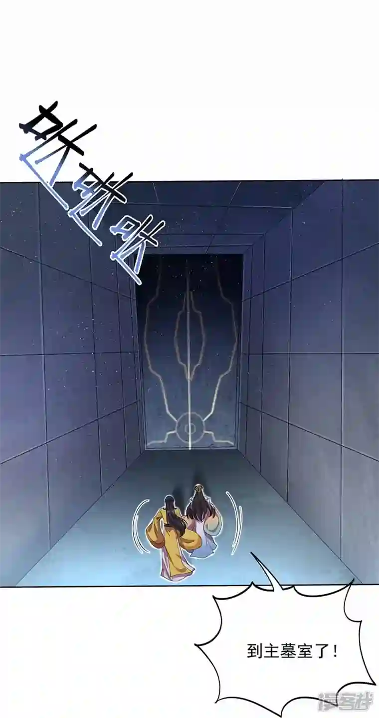 狂女重生：纨绔七皇妃第346话 移情别恋