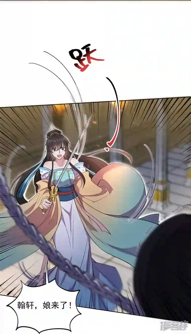 狂女重生：纨绔七皇妃第346话 移情别恋