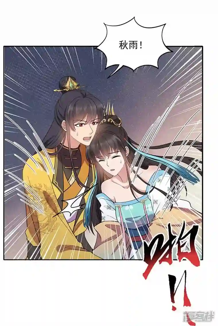 狂女重生：纨绔七皇妃第346话 移情别恋